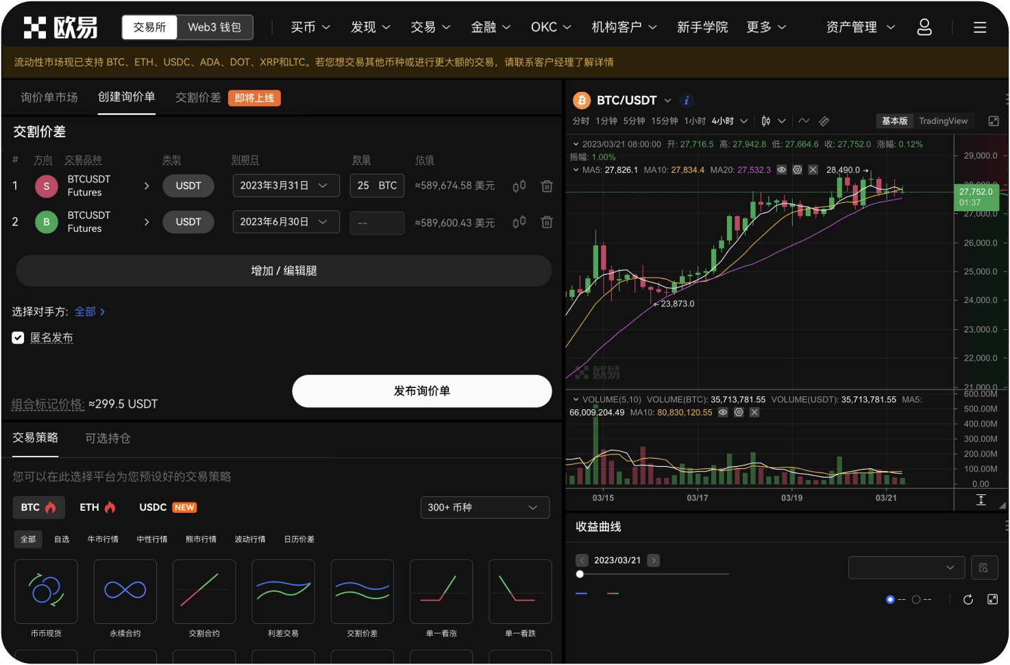 交易网发布的“Launchpad”是什么